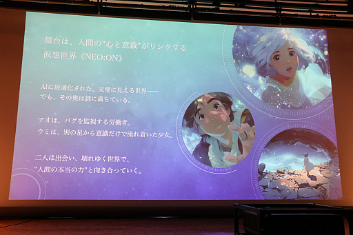 画像ギャラリー No.020のサムネイル画像 / 生成AIを活用したアニメコンテスト「Prince JAM! 2025」の審査結果発表イベントをレポート。広井王子氏やガンホーの横山秀幸氏らが審査員に