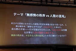 画像ギャラリー No.026のサムネイル画像 / 生成AIを活用したアニメコンテスト「Prince JAM! 2025」の審査結果発表イベントをレポート。広井王子氏やガンホーの横山秀幸氏らが審査員に