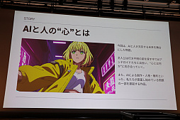 画像ギャラリー No.032のサムネイル画像 / 生成AIを活用したアニメコンテスト「Prince JAM! 2025」の審査結果発表イベントをレポート。広井王子氏やガンホーの横山秀幸氏らが審査員に