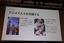 画像ギャラリー No.034のサムネイル画像 / 生成AIを活用したアニメコンテスト「Prince JAM! 2025」の審査結果発表イベントをレポート。広井王子氏やガンホーの横山秀幸氏らが審査員に