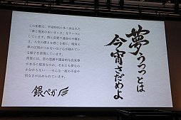 画像ギャラリー No.042のサムネイル画像 / 生成AIを活用したアニメコンテスト「Prince JAM! 2025」の審査結果発表イベントをレポート。広井王子氏やガンホーの横山秀幸氏らが審査員に