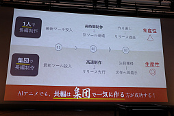 画像ギャラリー No.044のサムネイル画像 / 生成AIを活用したアニメコンテスト「Prince JAM! 2025」の審査結果発表イベントをレポート。広井王子氏やガンホーの横山秀幸氏らが審査員に