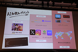 画像ギャラリー No.045のサムネイル画像 / 生成AIを活用したアニメコンテスト「Prince JAM! 2025」の審査結果発表イベントをレポート。広井王子氏やガンホーの横山秀幸氏らが審査員に