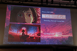 画像ギャラリー No.049のサムネイル画像 / 生成AIを活用したアニメコンテスト「Prince JAM! 2025」の審査結果発表イベントをレポート。広井王子氏やガンホーの横山秀幸氏らが審査員に