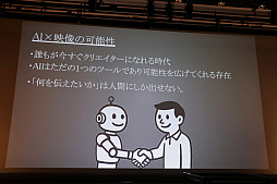 画像ギャラリー No.051のサムネイル画像 / 生成AIを活用したアニメコンテスト「Prince JAM! 2025」の審査結果発表イベントをレポート。広井王子氏やガンホーの横山秀幸氏らが審査員に