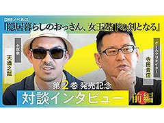 ֥ѥܡץ꡼Τĵȥ饤ȥΥ٥ȤŷǷ ɻˤư褬YouTubeǸ