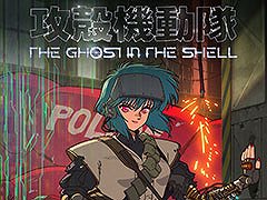 2026ǯTV˥ǿ̵ֹư THE GHOST IN THE SHELLס ᤬꤬ȥǥ󤬸