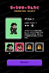 画像ギャラリー No.003のサムネイル画像 / 「ダンダダン」のキャラでヤンキーと戦う無料ブラウザゲーム「ぶっ飛ばせ!怪奇乱闘伝マッハ」が公開に