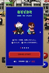 画像ギャラリー No.005のサムネイル画像 / 「ダンダダン」のキャラでヤンキーと戦う無料ブラウザゲーム「ぶっ飛ばせ!怪奇乱闘伝マッハ」が公開に