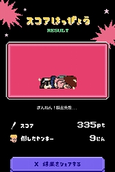 画像ギャラリー No.007のサムネイル画像 / 「ダンダダン」のキャラでヤンキーと戦う無料ブラウザゲーム「ぶっ飛ばせ!怪奇乱闘伝マッハ」が公開に