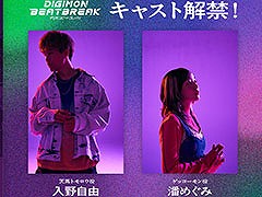 10Υ˥DIGIMON BEATBREAKס͸ŷϥȥͳ󡤥ѡȥʡΡ֥å߯ ᤰߤ