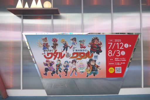 ���������꡼ No.001�Υ���ͥ������ / �������ͺ���勵��������¤���勵��Ÿ�ץ�ݡ��ȡ����ޤ��ޤ�Ÿ���ǡ��֤��⤷�����å��������������˥��̥�Ϥ��Ƴ�ǧ�Ǥ���