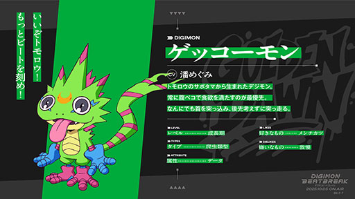 画像ギャラリー No.007のサムネイル画像 / TVアニメ「DIGIMON BEATBREAK」,フジテレビ他にて10月5日より毎週日曜9:00に放送開始。新たなキャラやメインビジュアル,PVも解禁