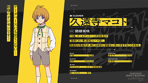 画像ギャラリー No.012のサムネイル画像 / TVアニメ「DIGIMON BEATBREAK」,フジテレビ他にて10月5日より毎週日曜9:00に放送開始。新たなキャラやメインビジュアル,PVも解禁