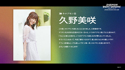 画像ギャラリー No.015のサムネイル画像 / TVアニメ「DIGIMON BEATBREAK」,フジテレビ他にて10月5日より毎週日曜9:00に放送開始。新たなキャラやメインビジュアル,PVも解禁