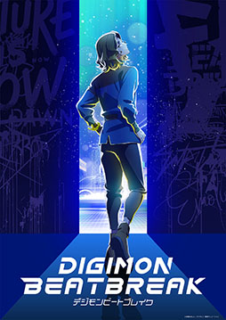 ���������꡼ No.001�Υ���ͥ������ / ��DIGIMON BEATBREAK�ס�����졼�ʡ��ץꥹ�ƥ�����ᥤ�󥭥�饯�����˥ե����������������ʥӥ��奢�뤬������