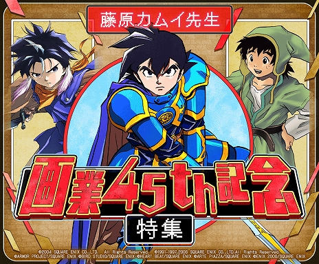 ���������꡼ No.009�Υ���ͥ������ / �֥ɥ饴�󥯥��������� ���Ȥ���ϡפʤɤ��ݤ���ƣ�����।��ȡ��� ͵��������������̤��Ͽ����INSIDE SQUARE ENIX�ס�9��19��21��00���ۿ�