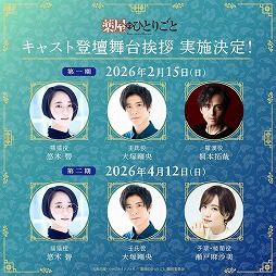 ���������꡼ No.003�Υ���ͥ������ / TV���˥�������ΤҤȤꤴ�ȡ���3����ʬ��2�������2026ǯ10�2027ǯ4����������ϡ����� �ƻ�ƽ��δ������ꥸ�ʥ����Ǥ�2026ǯ12�����