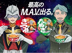 �ֵ�ư���Gundam GQuuuuuuX�סߡ��֤����Ĥ͡��ФΤ��̤��ץ���ܤ��¸������㥢�ȥ���ꥢ�򤢤���ä�����ܾ��ʤ��о�