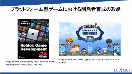 画像ギャラリー No.004のサムネイル画像 / 世界の国や地域におけるオンラインゲーム市場の動向,海外企業との協業の可能性を解説。日本オンラインゲーム協会のセミナーレポート