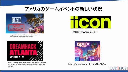 画像ギャラリー No.005のサムネイル画像 / 世界の国や地域におけるオンラインゲーム市場の動向,海外企業との協業の可能性を解説。日本オンラインゲーム協会のセミナーレポート