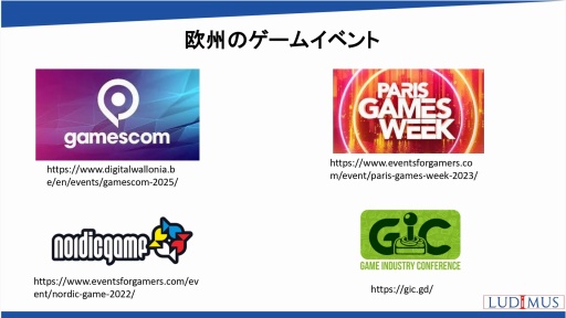 画像ギャラリー No.008のサムネイル画像 / 世界の国や地域におけるオンラインゲーム市場の動向,海外企業との協業の可能性を解説。日本オンラインゲーム協会のセミナーレポート