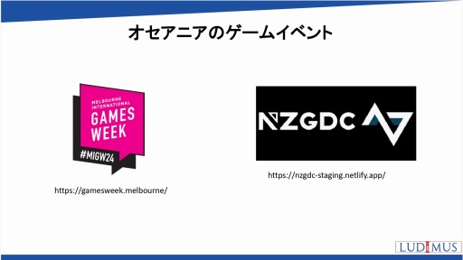画像ギャラリー No.010のサムネイル画像 / 世界の国や地域におけるオンラインゲーム市場の動向,海外企業との協業の可能性を解説。日本オンラインゲーム協会のセミナーレポート