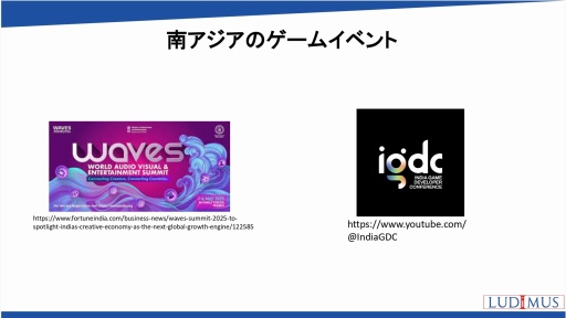 画像ギャラリー No.021のサムネイル画像 / 世界の国や地域におけるオンラインゲーム市場の動向,海外企業との協業の可能性を解説。日本オンラインゲーム協会のセミナーレポート