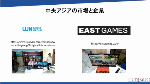 画像ギャラリー No.022のサムネイル画像 / 世界の国や地域におけるオンラインゲーム市場の動向,海外企業との協業の可能性を解説。日本オンラインゲーム協会のセミナーレポート