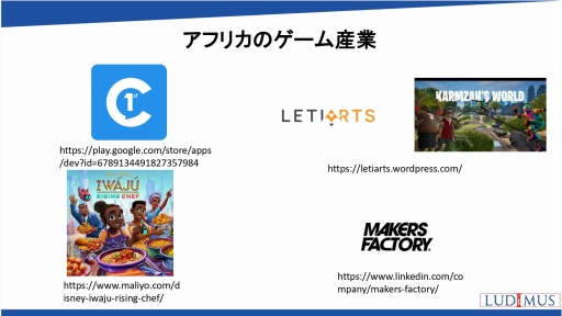 画像ギャラリー No.031のサムネイル画像 / 世界の国や地域におけるオンラインゲーム市場の動向,海外企業との協業の可能性を解説。日本オンラインゲーム協会のセミナーレポート