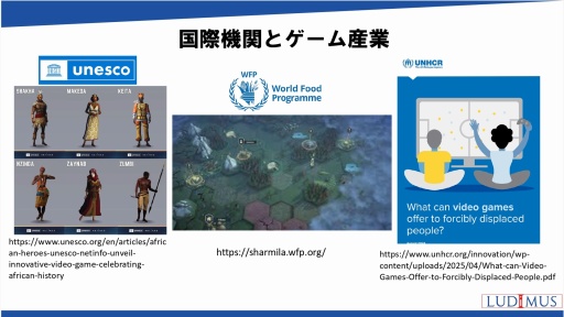 画像ギャラリー No.033のサムネイル画像 / 世界の国や地域におけるオンラインゲーム市場の動向,海外企業との協業の可能性を解説。日本オンラインゲーム協会のセミナーレポート