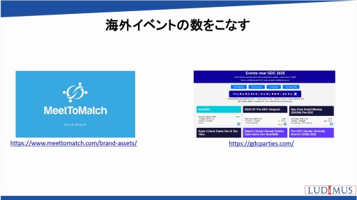 画像ギャラリー No.035のサムネイル画像 / 世界の国や地域におけるオンラインゲーム市場の動向,海外企業との協業の可能性を解説。日本オンラインゲーム協会のセミナーレポート