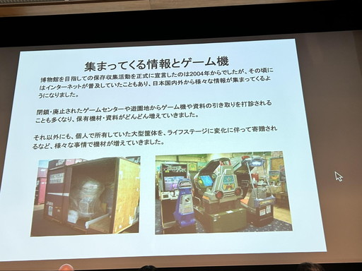 画像ギャラリー No.007のサムネイル画像 / シンポジウム「ゲームクリエイターをクリエイトする」2日目レポート。世界中のゲームアーカイブにおける現状と課題から見えてくるものとは?