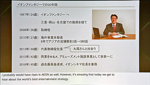 ���������꡼ No.008�Υ���ͥ������ / GENDA���Ҳ�CEO������������Υ��󥿥��ȡפؤ�ƻ�ڡ���M��A��ǯ��60����Ĺ��7ǯ�����1000���ߤ�ã��������ά�Ȥ�