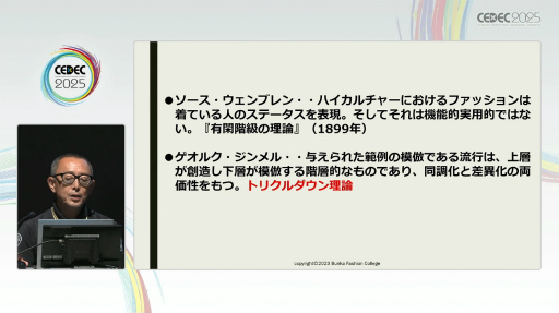 ���������꡼ No.002�Υ���ͥ������ / ���ꥨ�������ʤ���ΤäƤ���������������븢�Ϥ�����ʪ�졣�����������ˤ�ή��ʸ���������ˡ�İ�֥�ݡ��ȡ�CEDEC 2025��