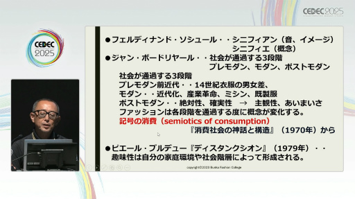 ���������꡼ No.003�Υ���ͥ������ / ���ꥨ�������ʤ���ΤäƤ���������������븢�Ϥ�����ʪ�졣�����������ˤ�ή��ʸ���������ˡ�İ�֥�ݡ��ȡ�CEDEC 2025��