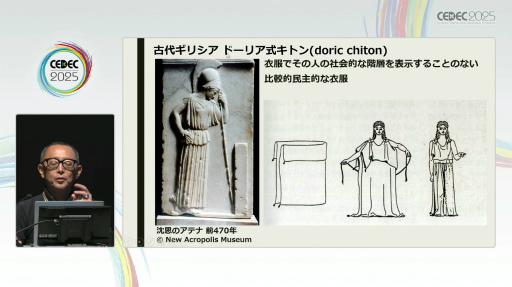 ���������꡼ No.008�Υ���ͥ������ / ���ꥨ�������ʤ���ΤäƤ���������������븢�Ϥ�����ʪ�졣�����������ˤ�ή��ʸ���������ˡ�İ�֥�ݡ��ȡ�CEDEC 2025��