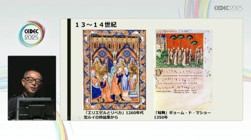 ���������꡼ No.013�Υ���ͥ������ / ���ꥨ�������ʤ���ΤäƤ���������������븢�Ϥ�����ʪ�졣�����������ˤ�ή��ʸ���������ˡ�İ�֥�ݡ��ȡ�CEDEC 2025��