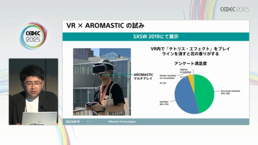 ���������꡼ No.008�Υ���ͥ������ / �ˤ������ڤ����椹��Tensor Valve�ƥ��Υ��������ϽФ��뿷���ʲ��͡�CEDEC 2025��