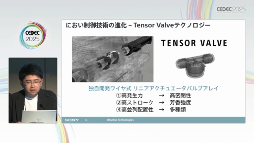 ���������꡼ No.011�Υ���ͥ������ / �ˤ������ڤ����椹��Tensor Valve�ƥ��Υ��������ϽФ��뿷���ʲ��͡�CEDEC 2025��