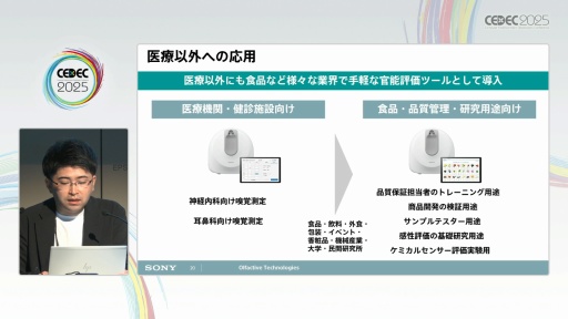 ���������꡼ No.014�Υ���ͥ������ / �ˤ������ڤ����椹��Tensor Valve�ƥ��Υ��������ϽФ��뿷���ʲ��͡�CEDEC 2025��