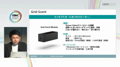 ���������꡼ No.015�Υ���ͥ������ / �ˤ������ڤ����椹��Tensor Valve�ƥ��Υ��������ϽФ��뿷���ʲ��͡�CEDEC 2025��