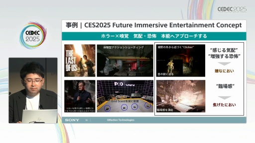 ���������꡼ No.024�Υ���ͥ������ / �ˤ������ڤ����椹��Tensor Valve�ƥ��Υ��������ϽФ��뿷���ʲ��͡�CEDEC 2025��