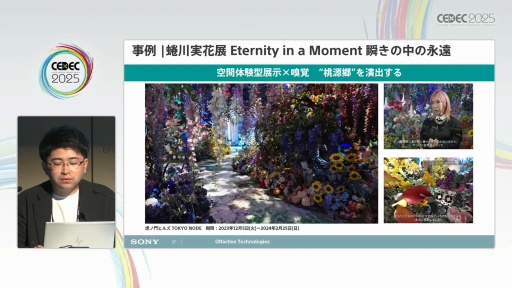 ���������꡼ No.025�Υ���ͥ������ / �ˤ������ڤ����椹��Tensor Valve�ƥ��Υ��������ϽФ��뿷���ʲ��͡�CEDEC 2025��