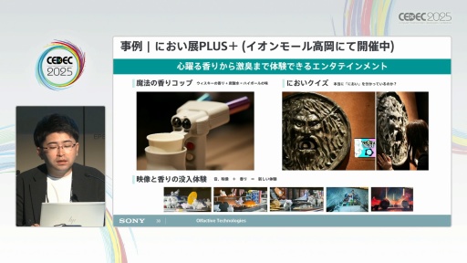 ���������꡼ No.026�Υ���ͥ������ / �ˤ������ڤ����椹��Tensor Valve�ƥ��Υ��������ϽФ��뿷���ʲ��͡�CEDEC 2025��