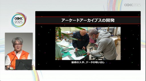 ���������꡼ No.004�Υ���ͥ������ / ���ڤΥ٥ƥ�󤿤������󥸥���ꡤ�����Υϥ��������顼�����ڤ�Ԥ��֥��������ɥ��������֥��׳�ȯ�������CEDEC 2025��