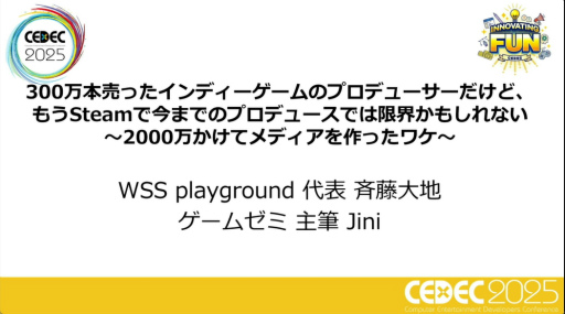 ���������꡼ No.001�Υ���ͥ������ / 2022ǯ�ʹߡ�Steam�˵����ä��Ѳ��Ȥϡ���������ˡ�ɤ��̤��ʤ��ʤä���ͳ�ȡ�2000���ߤ�ư���Ф�����ߡ�CEDEC 2025��