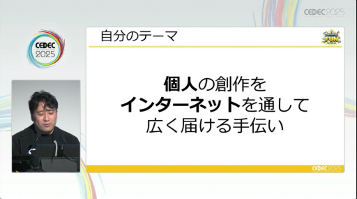 ���������꡼ No.003�Υ���ͥ������ / 2022ǯ�ʹߡ�Steam�˵����ä��Ѳ��Ȥϡ���������ˡ�ɤ��̤��ʤ��ʤä���ͳ�ȡ�2000���ߤ�ư���Ф�����ߡ�CEDEC 2025��