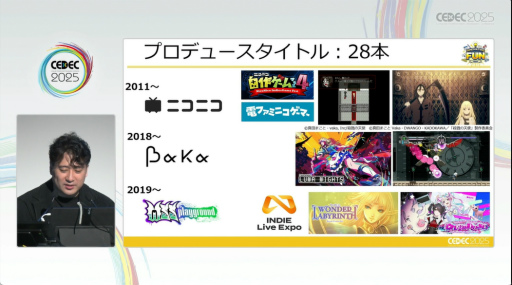 ���������꡼ No.005�Υ���ͥ������ / 2022ǯ�ʹߡ�Steam�˵����ä��Ѳ��Ȥϡ���������ˡ�ɤ��̤��ʤ��ʤä���ͳ�ȡ�2000���ߤ�ư���Ф�����ߡ�CEDEC 2025��