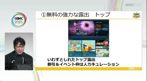 ���������꡼ No.006�Υ���ͥ������ / 2022ǯ�ʹߡ�Steam�˵����ä��Ѳ��Ȥϡ���������ˡ�ɤ��̤��ʤ��ʤä���ͳ�ȡ�2000���ߤ�ư���Ф�����ߡ�CEDEC 2025��